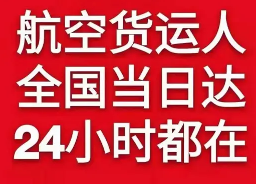 泸州云龙机场货运货物、航空货运:物流行业各岗位招聘