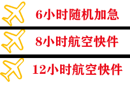 泸州云龙机场货运快递公司,专业空运当天件